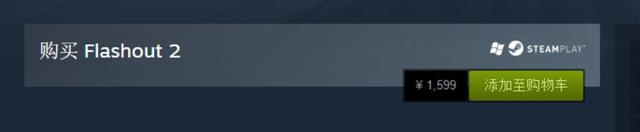 Steam国区最贵游戏诞生！《星际快车2》1600元
